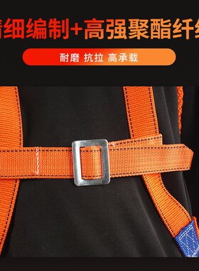 五点式高空作业安全带国标半身三点式全身欧式包腿双绳双背安全带