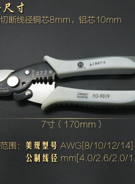日本福冈工具多功能剥线器剥线钳电缆剪刀电工电子工具剥皮扒皮钳