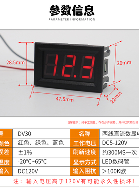 直流电压表LED数码管显示数字DC5-120V电动车电池电压指示显示器