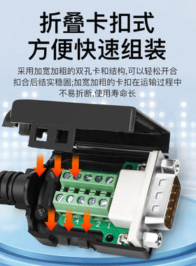 免焊DB9接头串口头插头9针转接线端子RS232/COM口 公头母头连接器