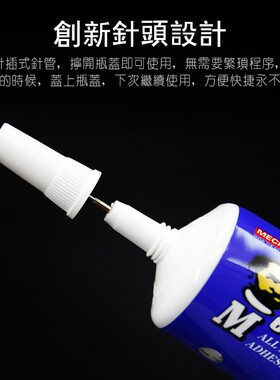 维修佬E7万用胶水家居通用型胶水手机维修胶水手机屏幕边框密封胶