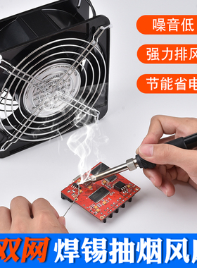 包邮 吸烟小型焊锡抽烟机 锡焊风扇烙铁排烟器吹吸 焊接排风散热