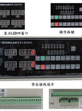 德诚DC3002AB智能位置控制仪DC2001AB升级款制袋机位置控制器
