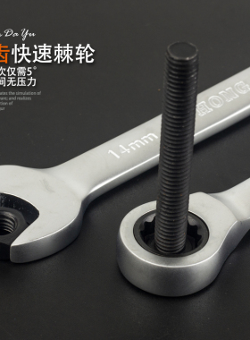 快速棘轮扳手两用开口梅花扳手 自动呆扳手汽修五金工具板手套装