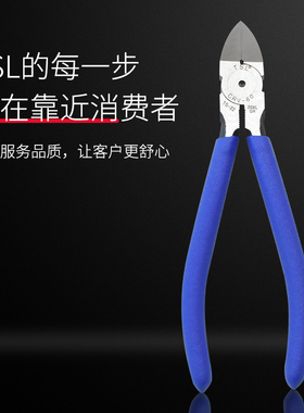 TSL5寸斜口钳6寸水口钳工业级铬钒钢电工工具模型剪线钳偏口钳子