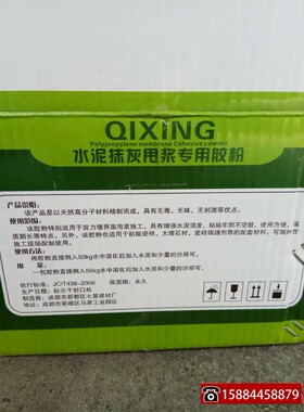 包邮10袋  袋/1公斤水泥抹灰甩浆胶粉界面剂速溶胶粉建筑甩浆喷浆