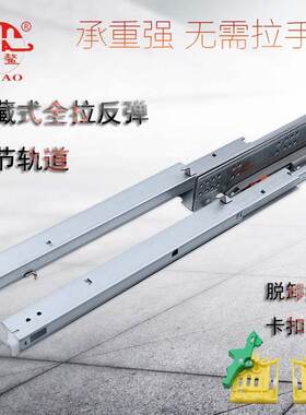 推荐反弹按压式托底轨道三节隐藏抽屉导轨家具橱柜静音加厚滑轨