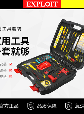 家用工具箱多功能家庭维修电木工专用扳手电钻螺丝刀五金组合套装