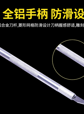 合金雕刻刀橡皮章笔刀手工木雕纸刻字塑料美工手机贴膜刀套装包邮