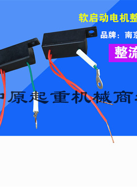 南京特种刹车线圈 0.8/1.5/2.2KW软启动电机电机刹车盘 电机整流