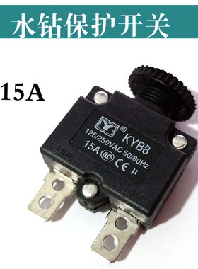 适配水钻保护开关过载保护器 160 130 150型通用型 水钻机配件