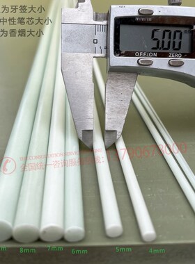 5mm玻璃钢弹力棒菜棚支架保温棚花棚拱顶地拱杆 玻璃纤维杆