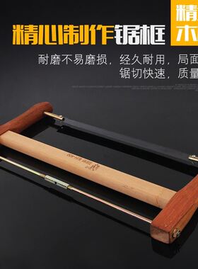 德国进口木工锯手据剧老式家用户外木头锯小手工据框锯手拉锯木工