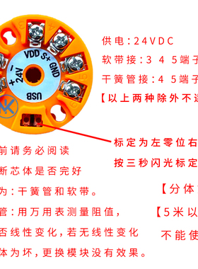 智能型磁翻板远传液位变送器模块可供维修生产用两线制4-20MA输出