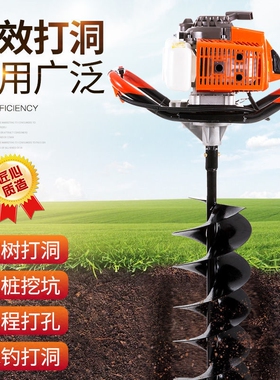 农用挖坑机手推车地钻汽油种树地钻打桩打洞机果园栽树种植大功率