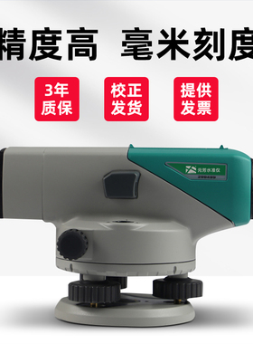 激光水准仪全套高精度自动建筑工程测绘室外超水平仪标高测量仪器