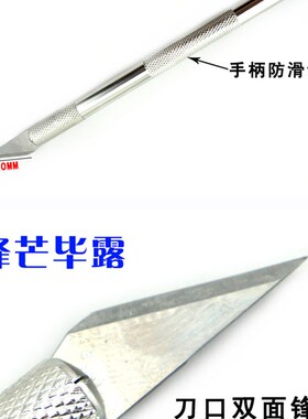 包邮金属雕刻刀手机贴膜刻刀笔刀美工刀剪纸刻刀线路板刀具手工刀