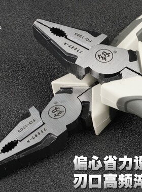 日本福冈釰牌钢丝钳子省力老虎钳斜口尖嘴钳电工专用手钳子工具