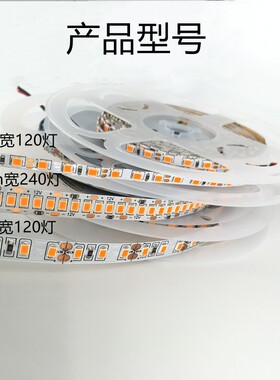 led灯带橙光12v桔色灯条橘色裸板超亮贴片套管防水招牌广告氛围