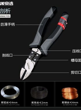 京选斜口钳斜嘴钳剪剥线钳偏口钳多功能钢丝钳尖嘴钳电工手工钳子
