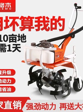 德国进口新款小型耕耘机小型汽油家用四行程松土水田锄草开沟机翻