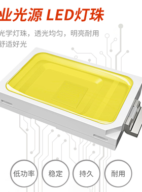 LED筒灯光源圆形超高亮灯板灯芯配件5730W灯珠水晶灯泡吸顶吊灯片