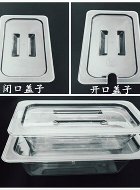 pc亚克力份数盆 透明盒 超市麻辣烫食品酱菜盒 展示柜凉菜盒鱼缸