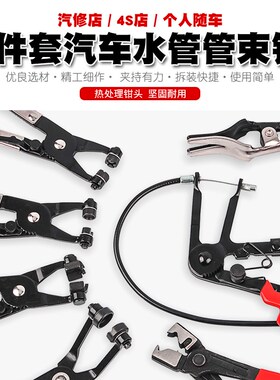 直型喉式汽车水管卡箍钳管束钳抱箍喉箍钳油管卡子卡扣钳子工具