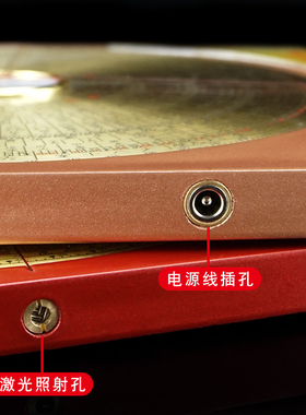 全自动电子激光罗盘高精度专业红外线八寸杨公三合盘综合盘罗经仪