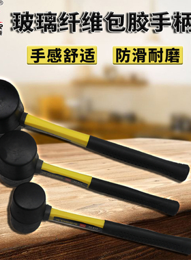 飞鹿工具纤维柄橡胶锤瓷砖装修安装锤皮榔头胶皮小号锤子塑料敲打