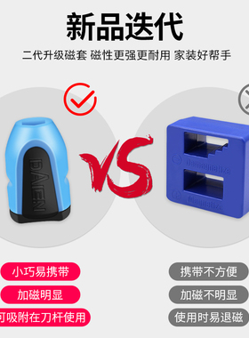 强磁磁圈强力磁环螺丝刀起子头增磁消磁十字一字批头套装加磁器