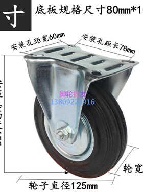 4寸5寸工业定向万向轮带刹车手推车轮平板车轮脚轮子静音耐磨轱辘