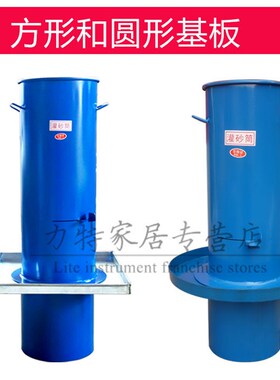 灌砂筒桶150灌砂法试验筒 标准砂半圆凿子基板工地容重测定仪