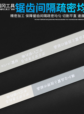 日本福冈钢锯条加厚手用迷你锯架双金属锯条迷你手工细中粗齿碳钢