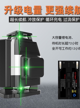 科昌12线水平仪迷你激光红外线绿光贴墙仪高精度小型自动细线强光