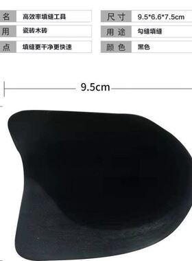 填缝勾缝美缝神器高效施工省力专用工具涂抹砂浆瓷砖地砖刮缝回缝