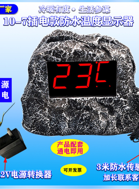 彷石假山浴室大池鱼缸温泉水温度计显示器测温仪室内外防水高精度