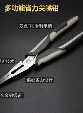 日本福冈尖嘴钳子6寸8寸多功能电工钳子尖口钳尖咀钳钓鱼钳工具