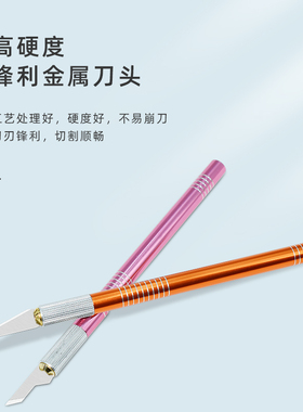 手机维修雕刻刀套装 剪纸贴膜刻刀 美工刀模型橡皮章制作笔刀工具