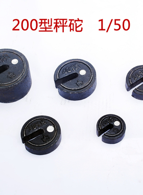 热卖500KG机械磅秤秤砣25Kg 50KG100KG200KG磅称配件整套称砣砝码