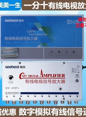 视贝有线电视信号增强放大器家用一分十出分配器模拟数字闭路通用