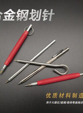 尖式硬质合金钢瓷砖划针笔 模具划线工具,钢板记号针 中心冲 样冲