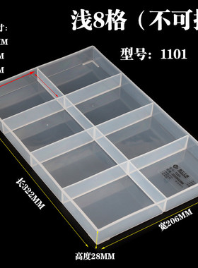 多格零件盒收纳盒塑料透明分格电子元件配件分类工具箱小螺丝盒子