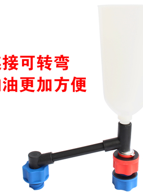 汽车发动机机油更换漏斗机换机油工具油加注漏斗机油加注器加机油