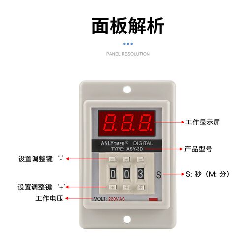 原装正品ANLY TMER AHLV时间继电器ASY-3DASY-2D220V24V12V - 图0