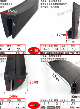 U型带翅钢带复合密封条大高翅防水防尘胶条F型自夹紧式骨架包边条