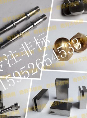 数控定做非标螺丝五金零件精密机械内外丝接头不锈钢铜铝铁加工