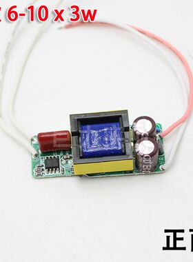 600MA驱动电源3W裸板恒流驱动电源大功率LED灯珠电源AC220V电源