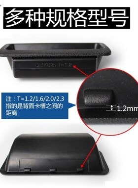 文件柜拉手把手塑料工业铁皮电箱推暗装内嵌式黑灰色柜门抽屉扣手