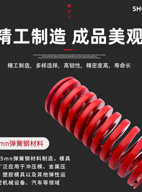 红色国产模具弹簧矩形扁线弹簧红色弹簧模具配件模具五金